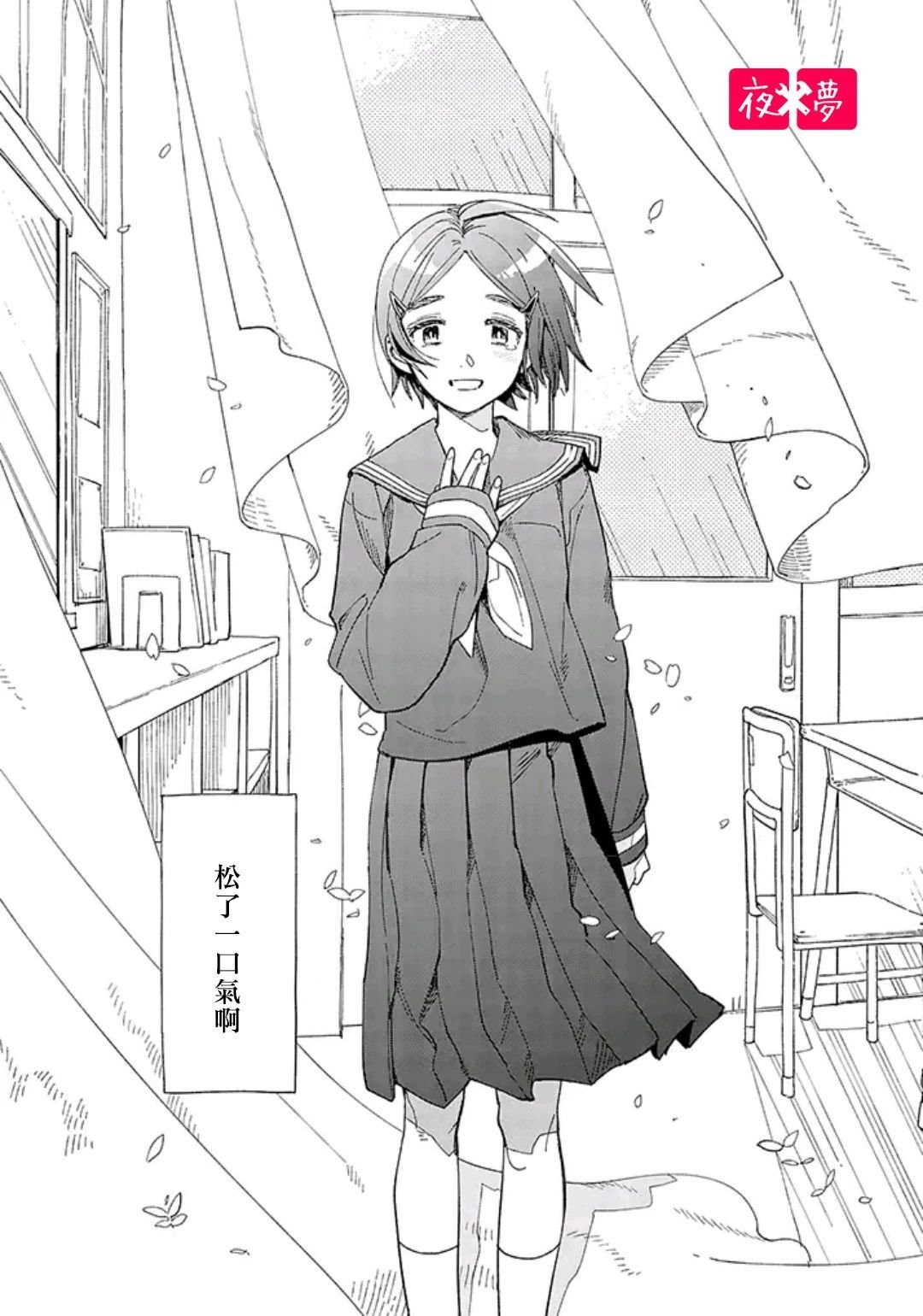 第30.4话