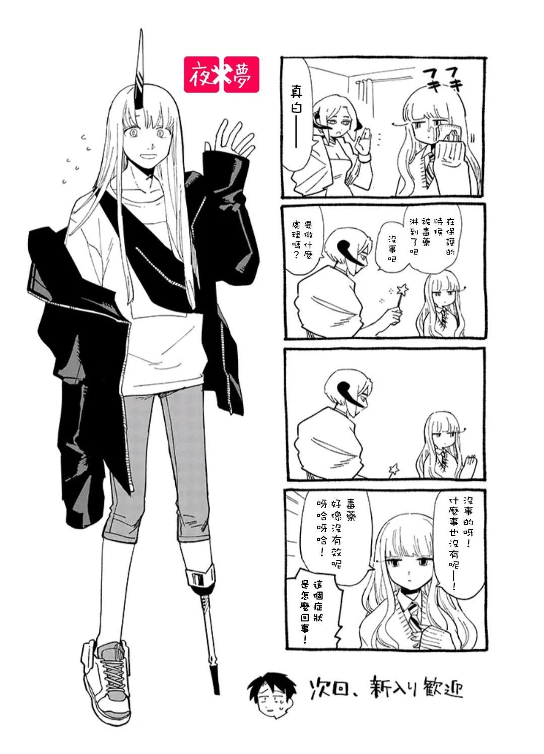 第30.4话
