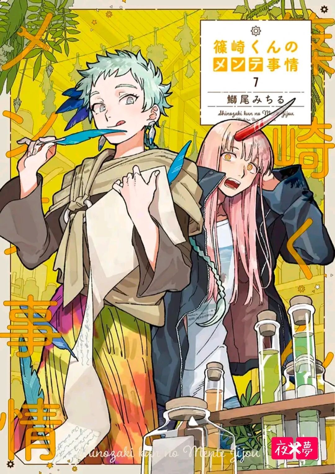 第30.4话