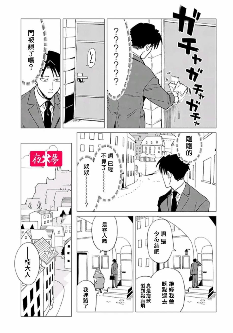 第31.1话