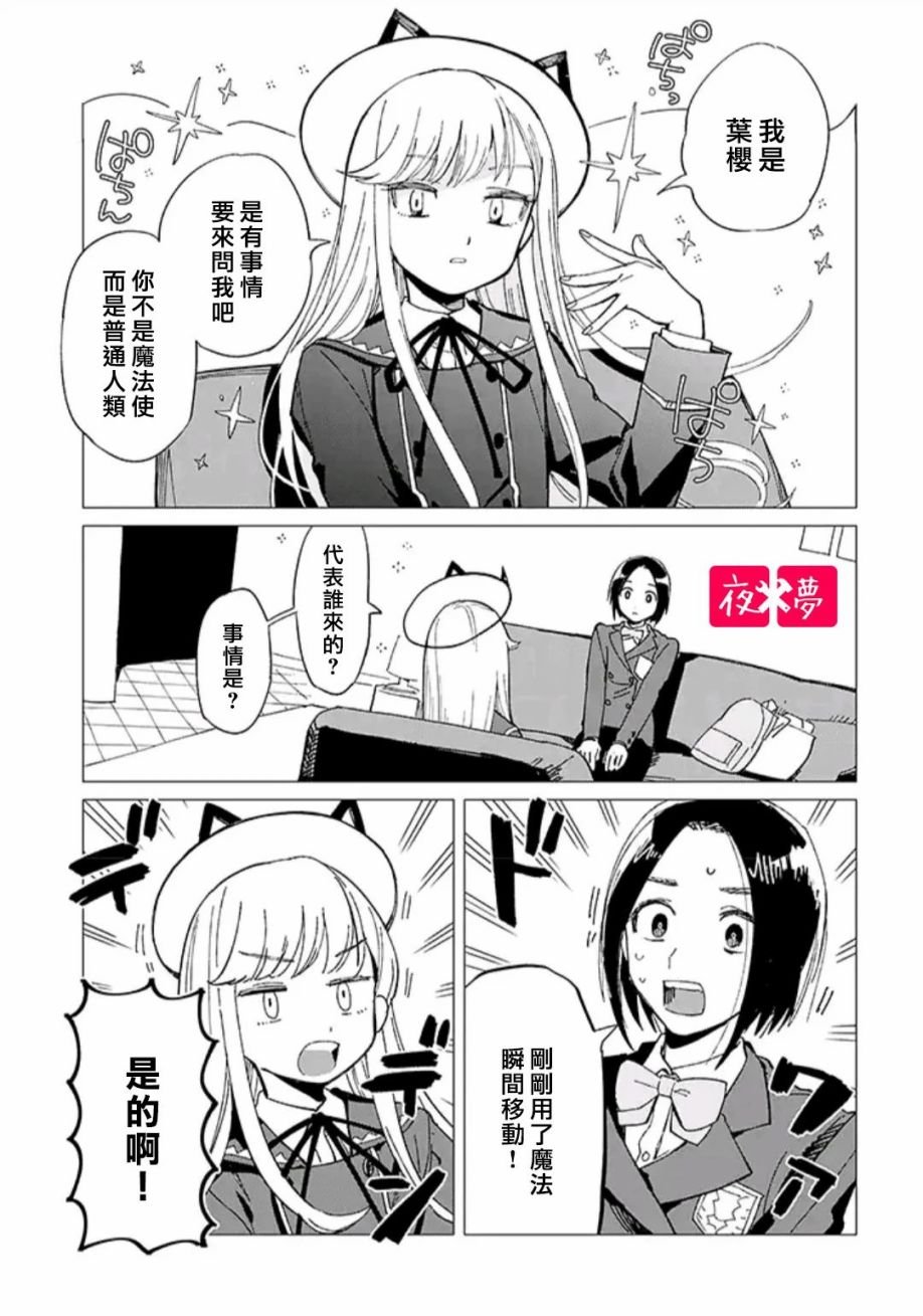 第31.1话