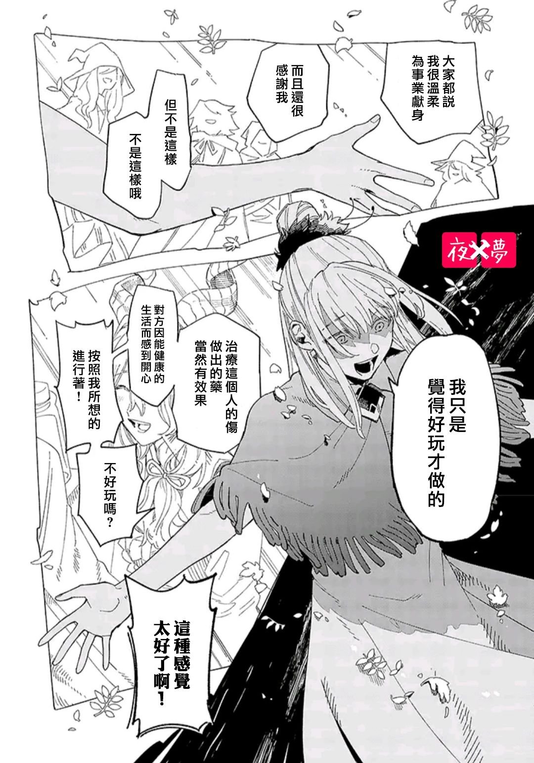 第30.3话