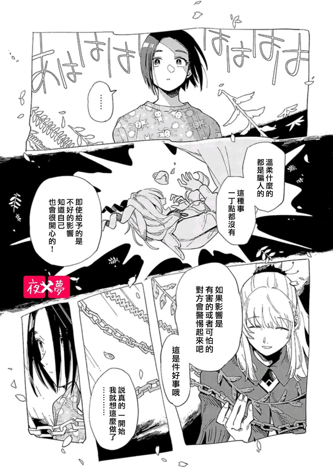 第30.3话