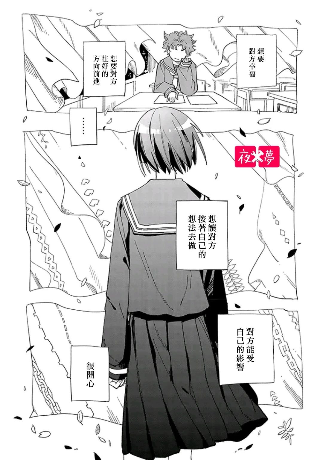 第30.3话