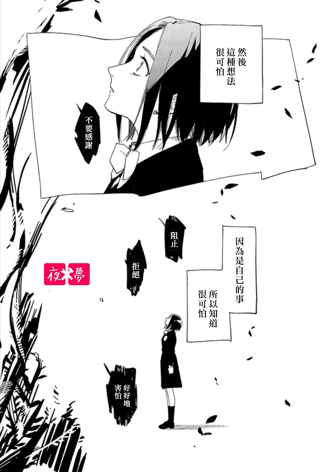 第30.3话