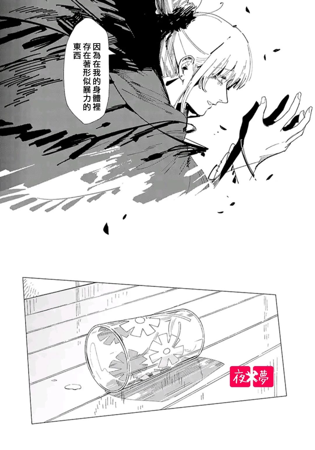 第30.3话