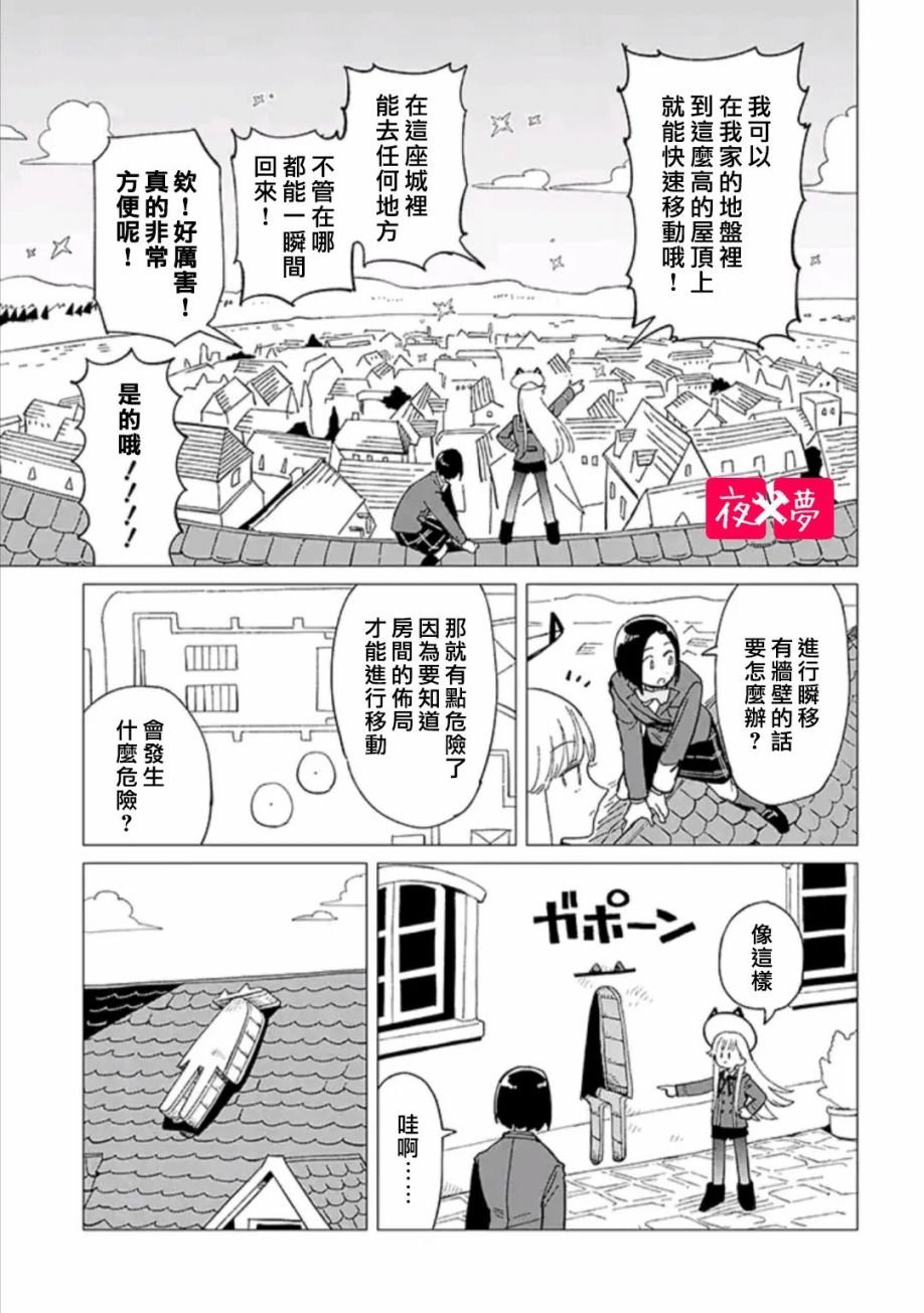 第31.2话