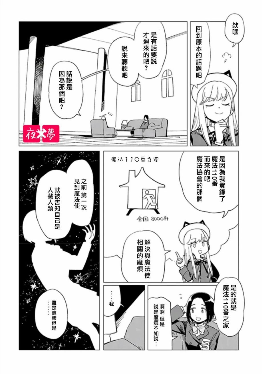 第31.2话