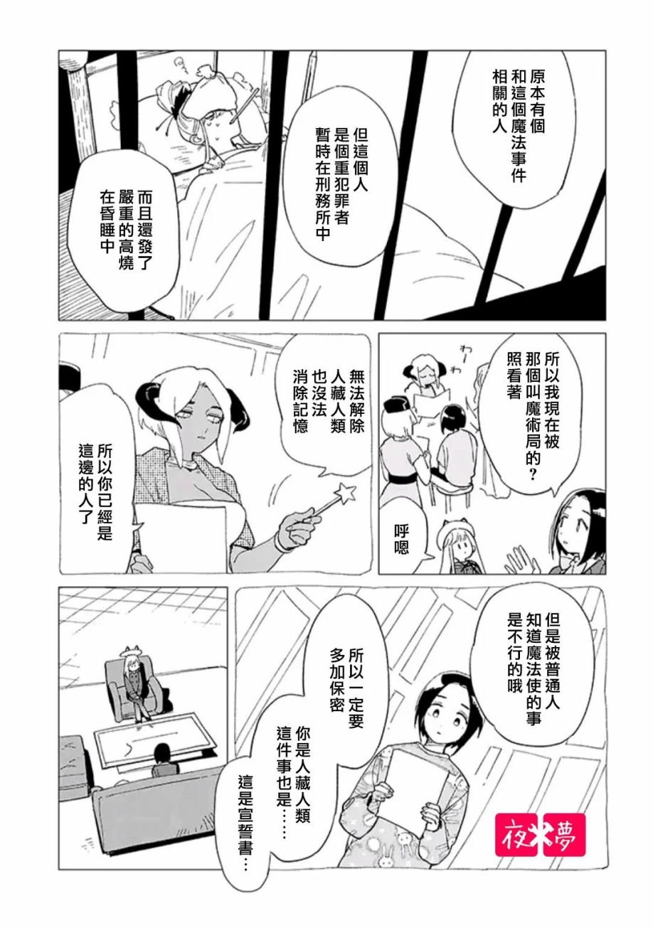 第31.2话