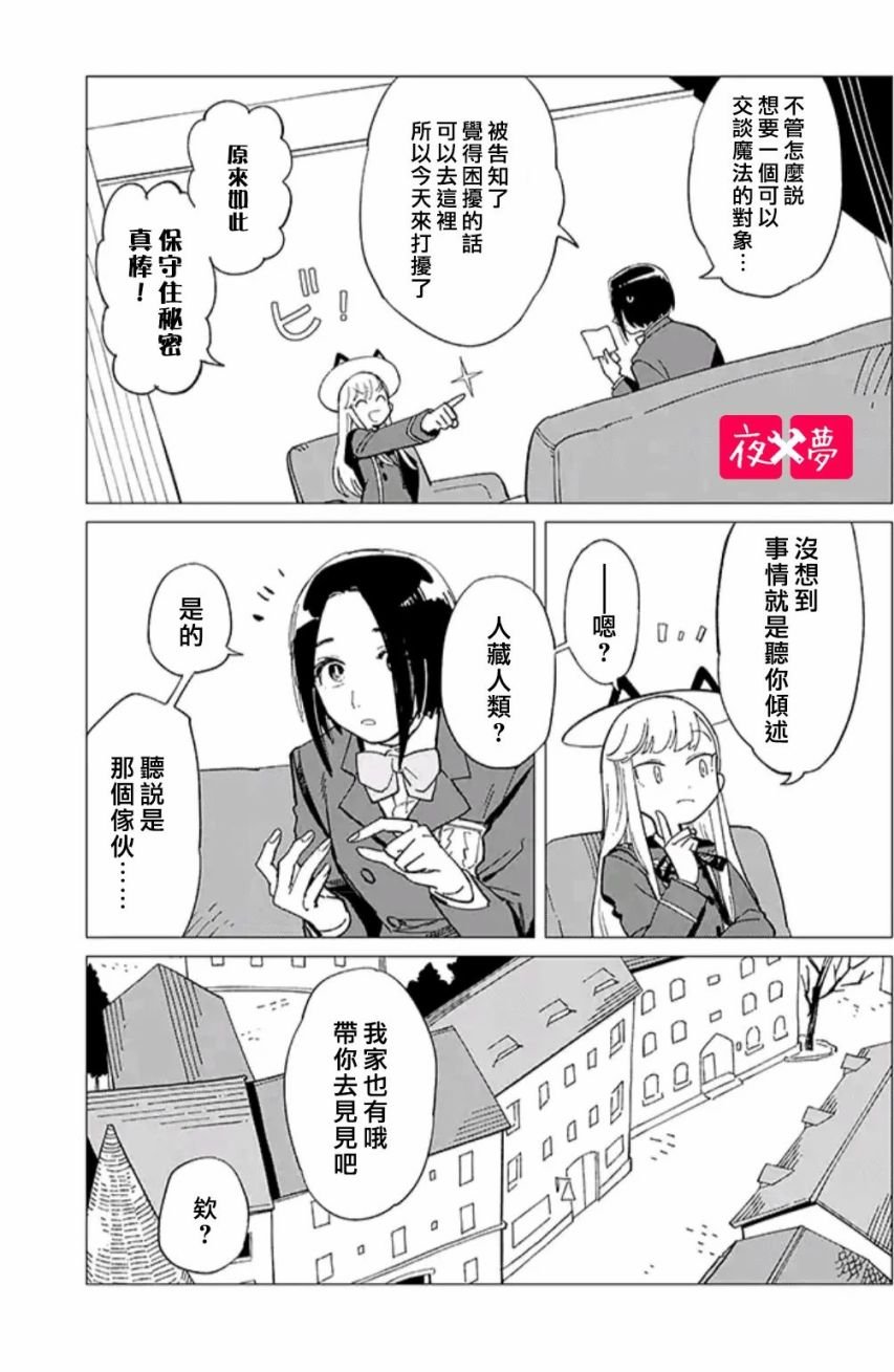 第31.2话