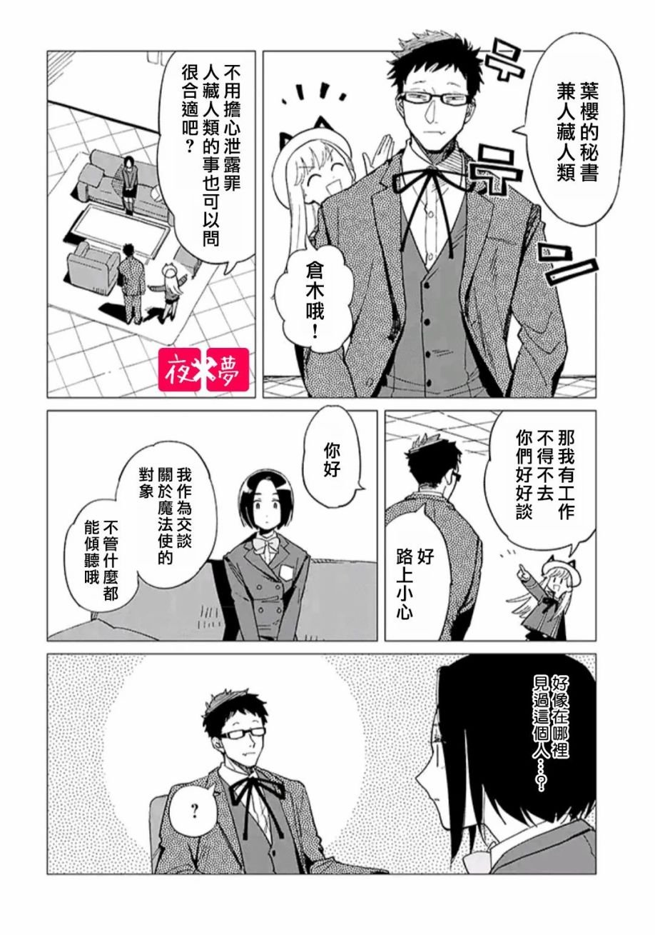 第31.2话