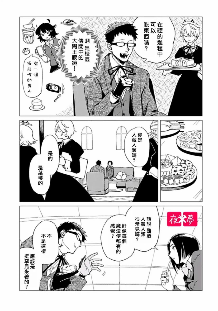 第31.2话