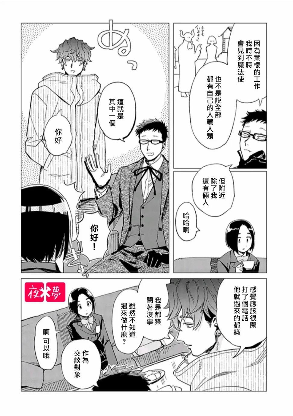 第31.3话