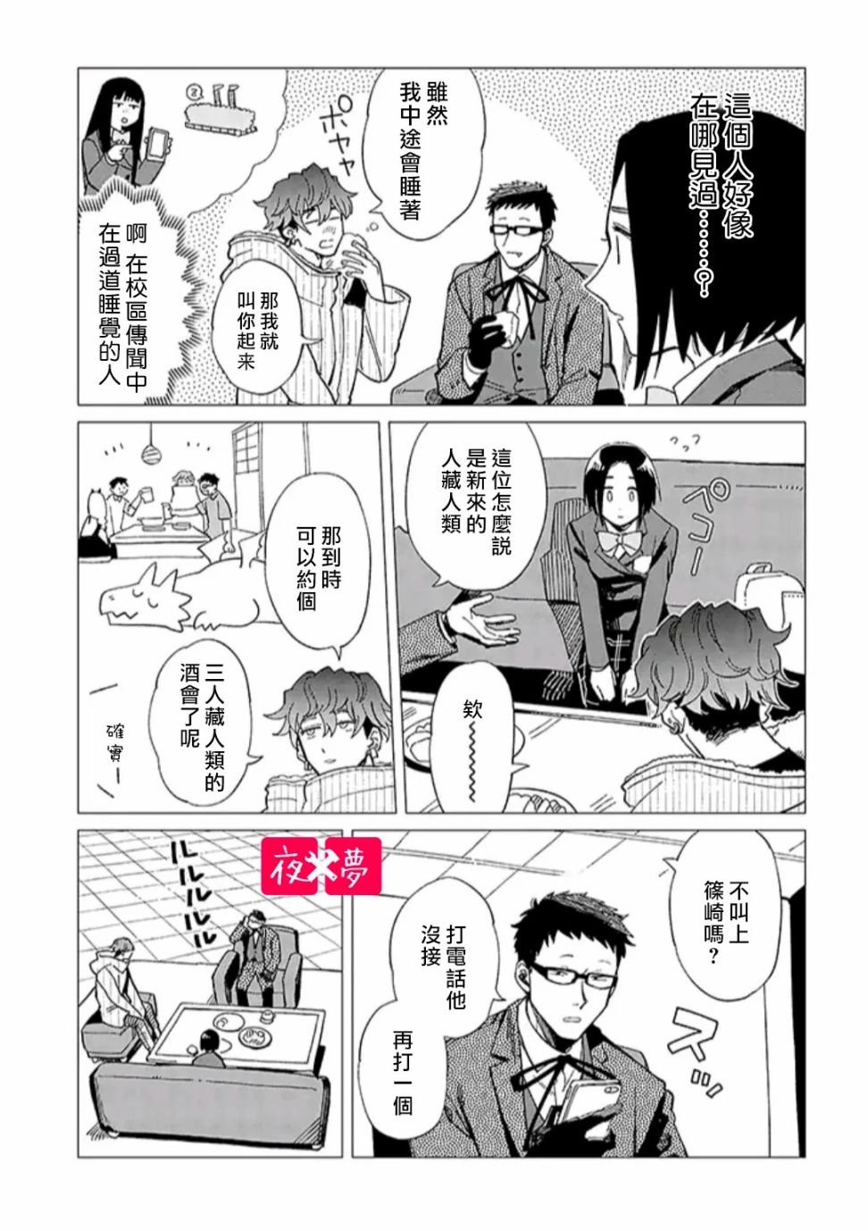 第31.3话