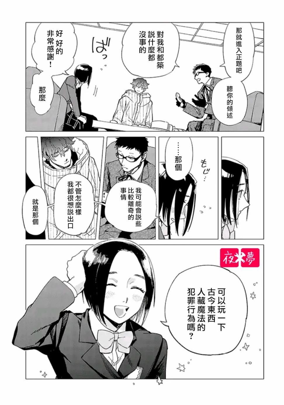 第31.3话