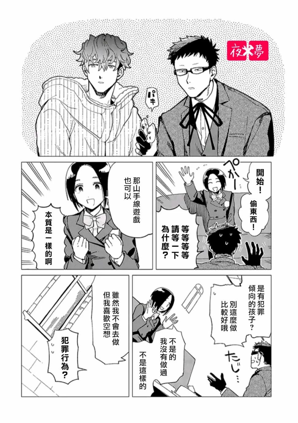 第31.3话