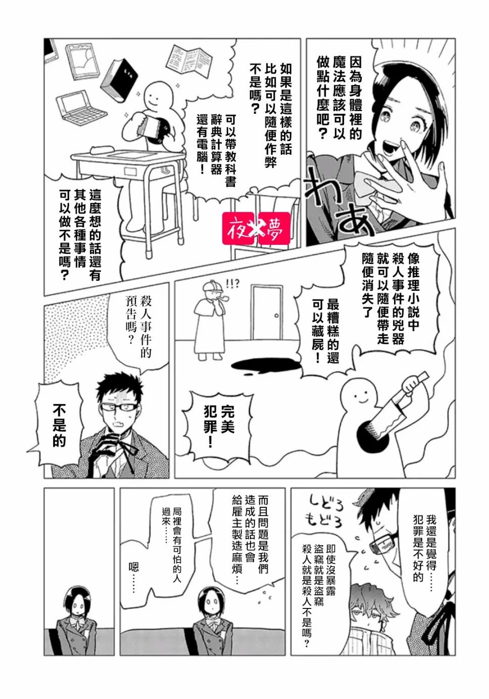 第31.3话