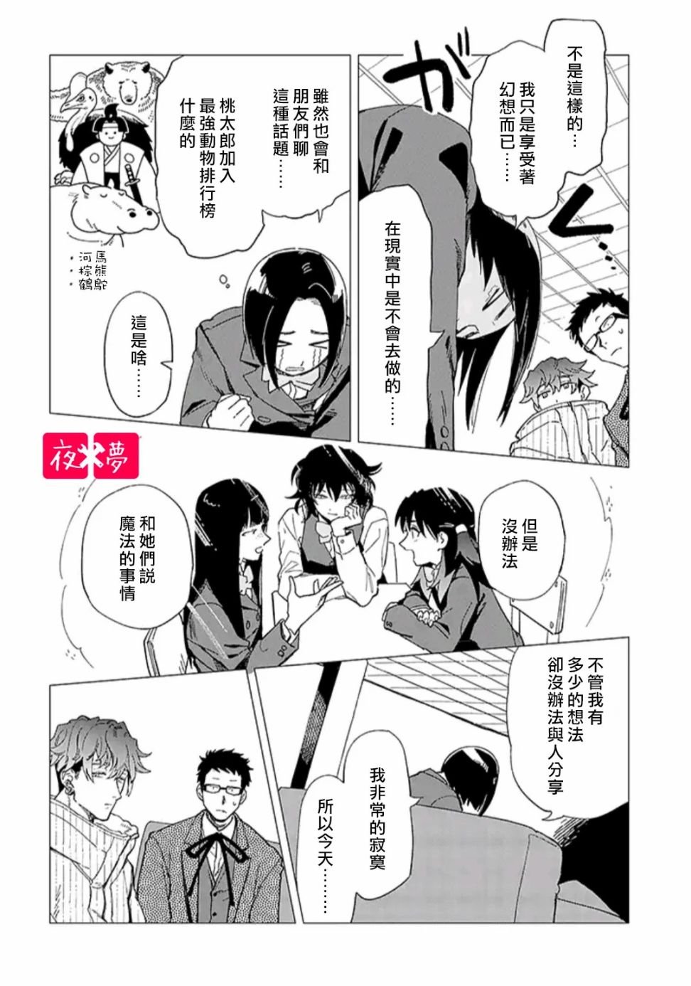 第31.3话