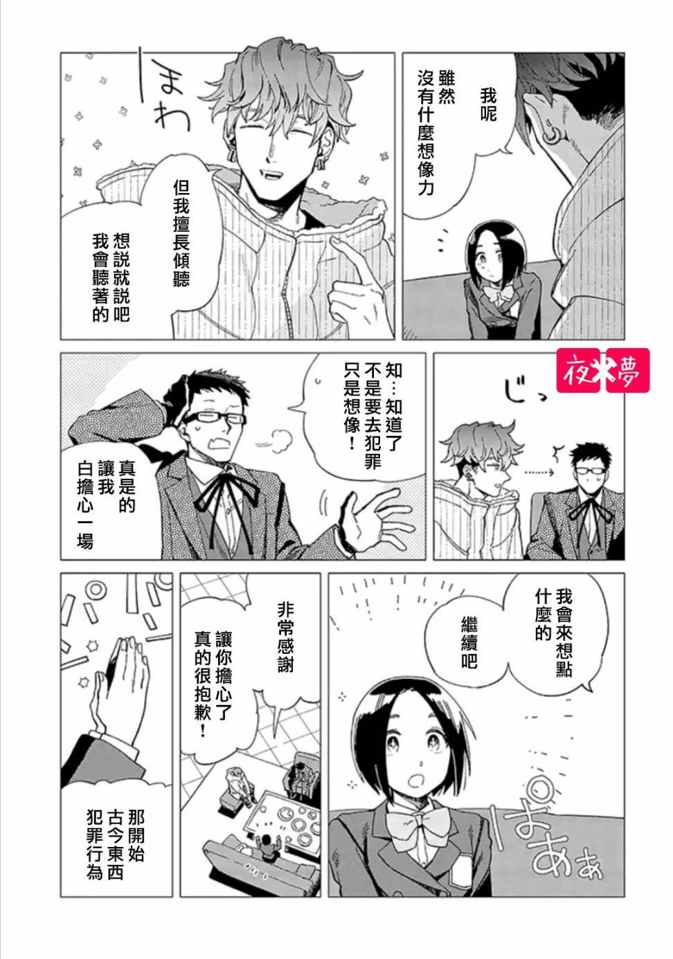 第31.4话