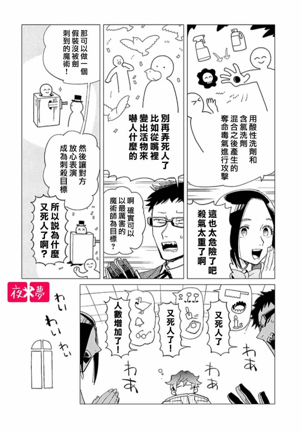 第31.4话