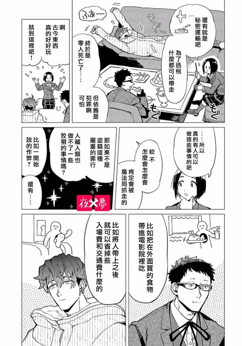第31.4话