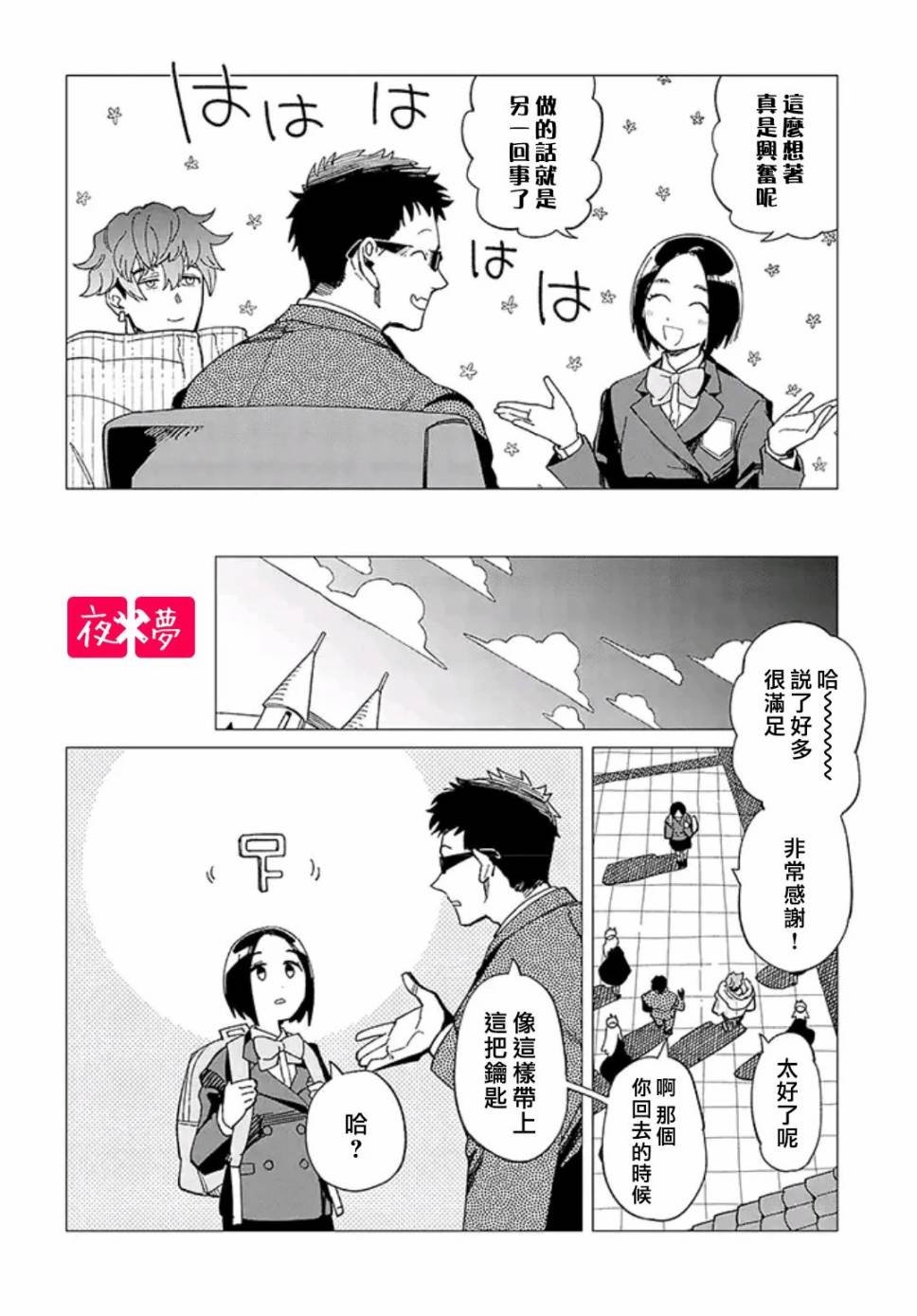 第31.4话
