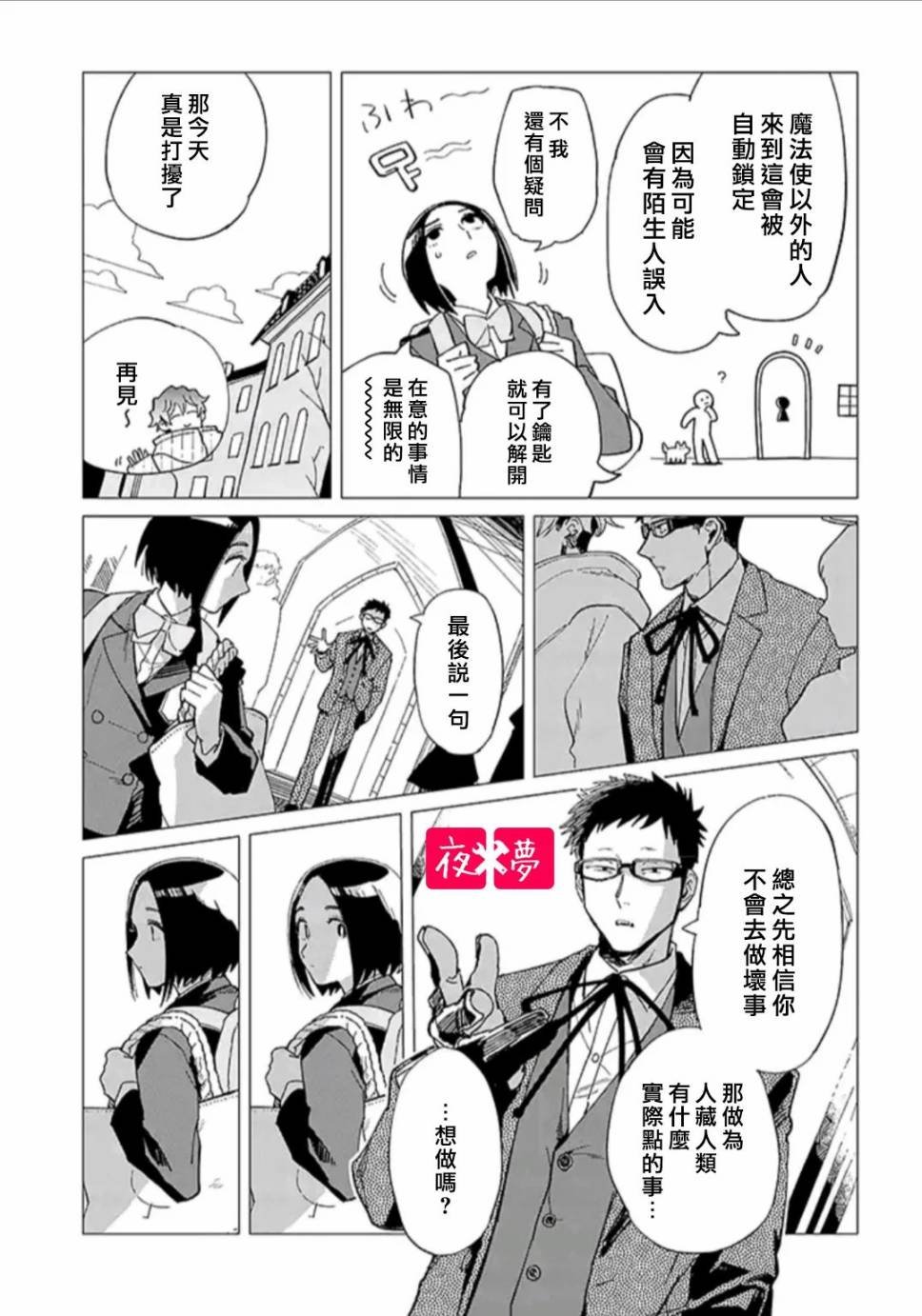 第31.4话