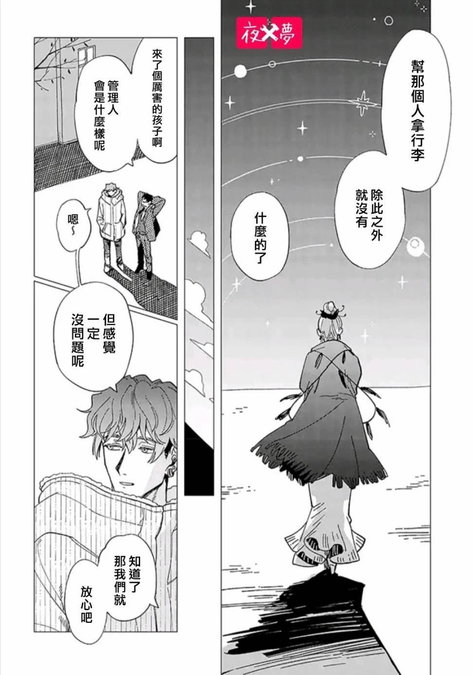 第31.4话