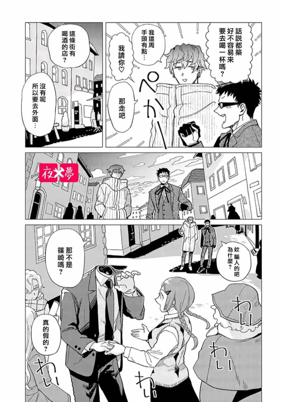 第31.4话