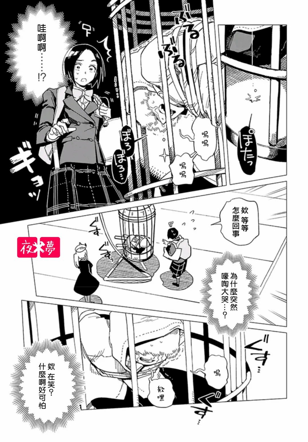 第32话