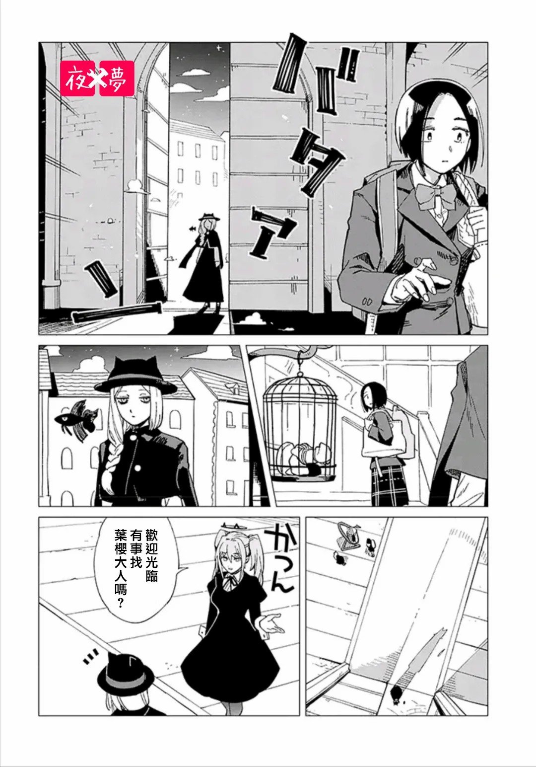 第32话