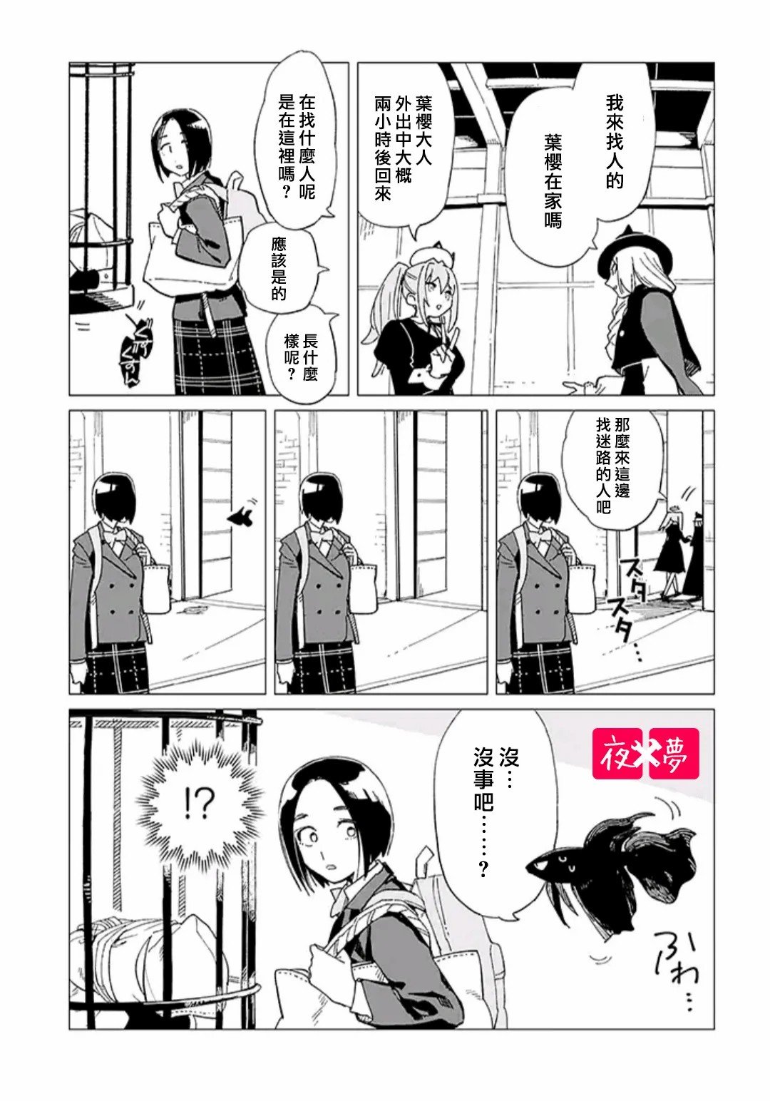 第32话