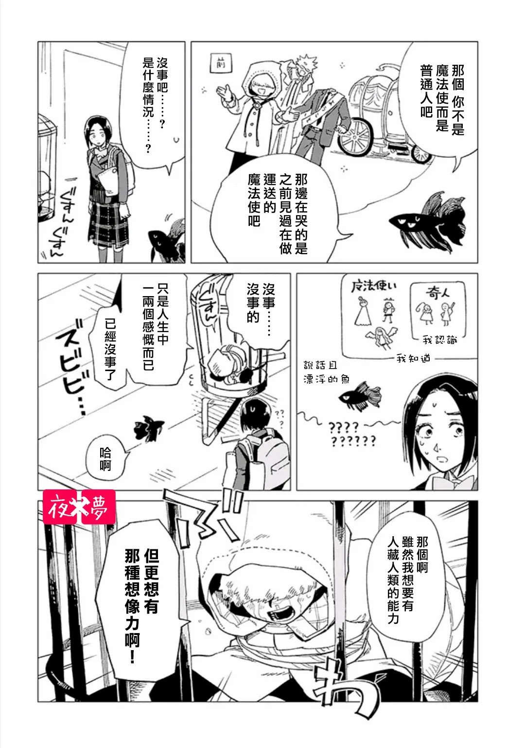 第32话
