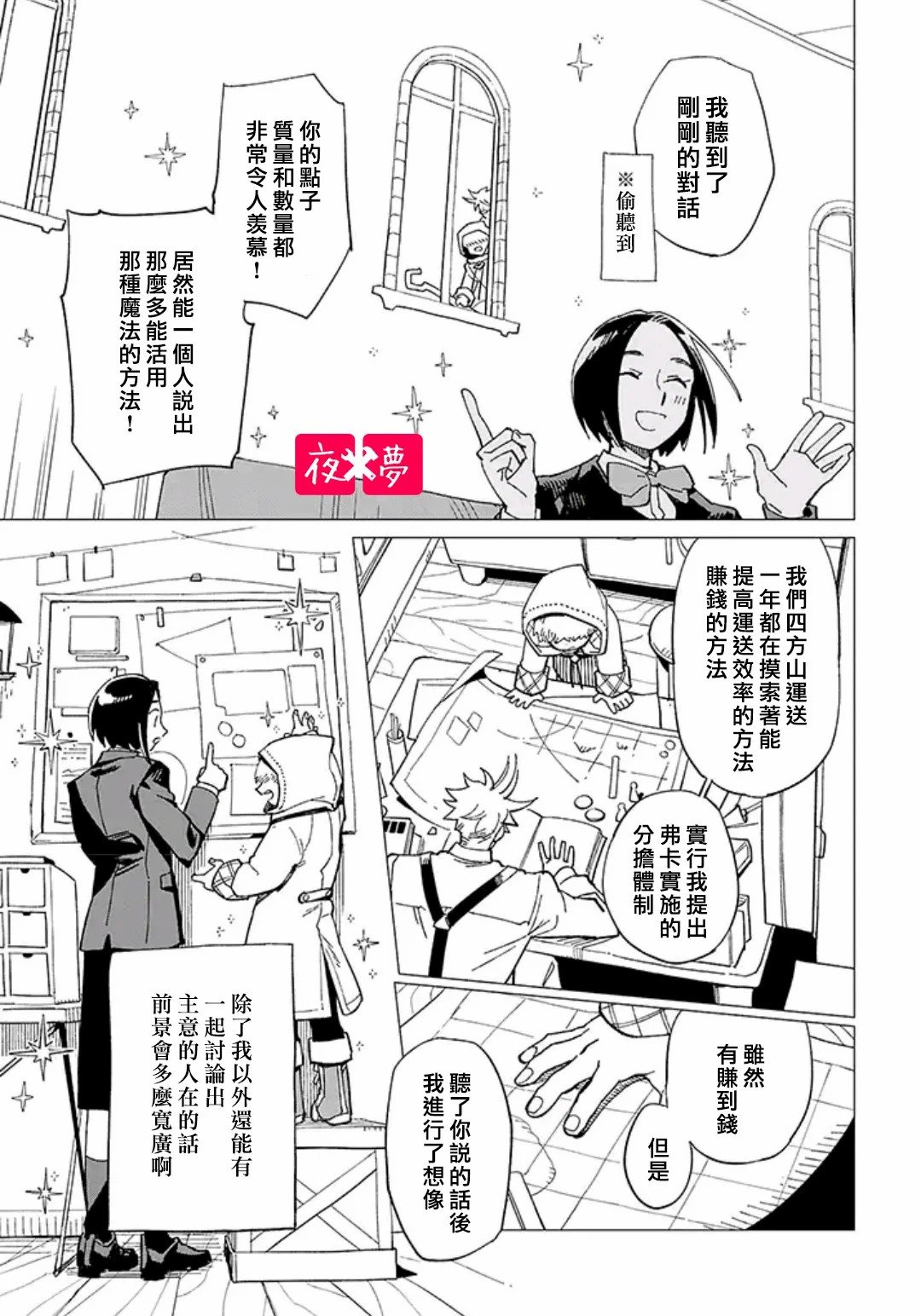 第32话