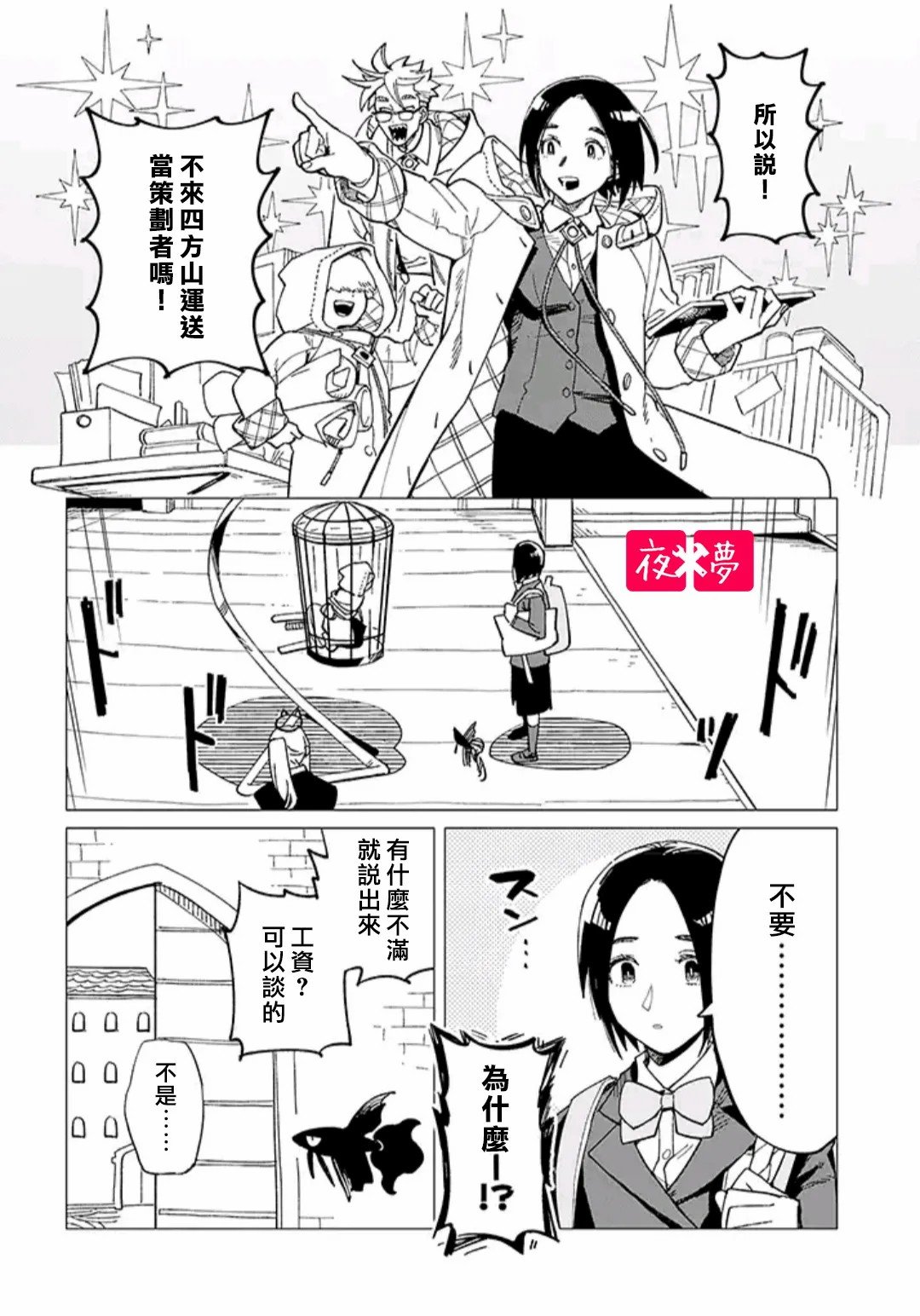 第32话