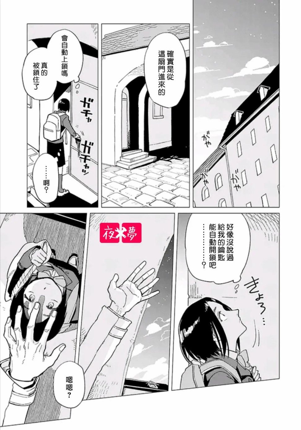第32.1话