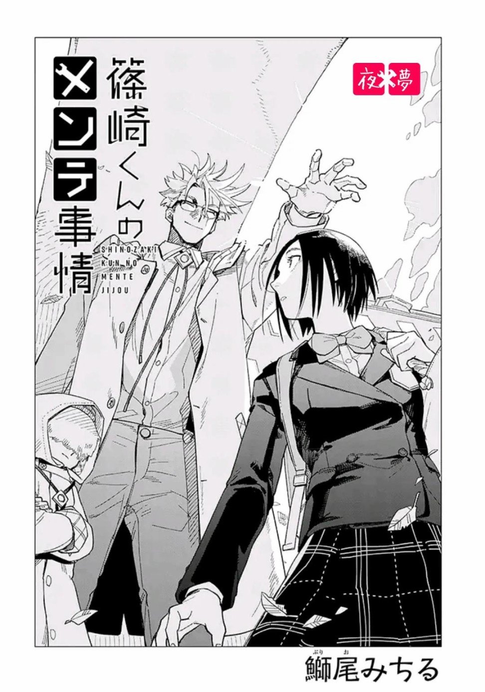 第32.1话