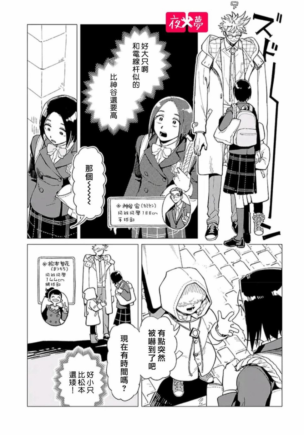 第32.1话