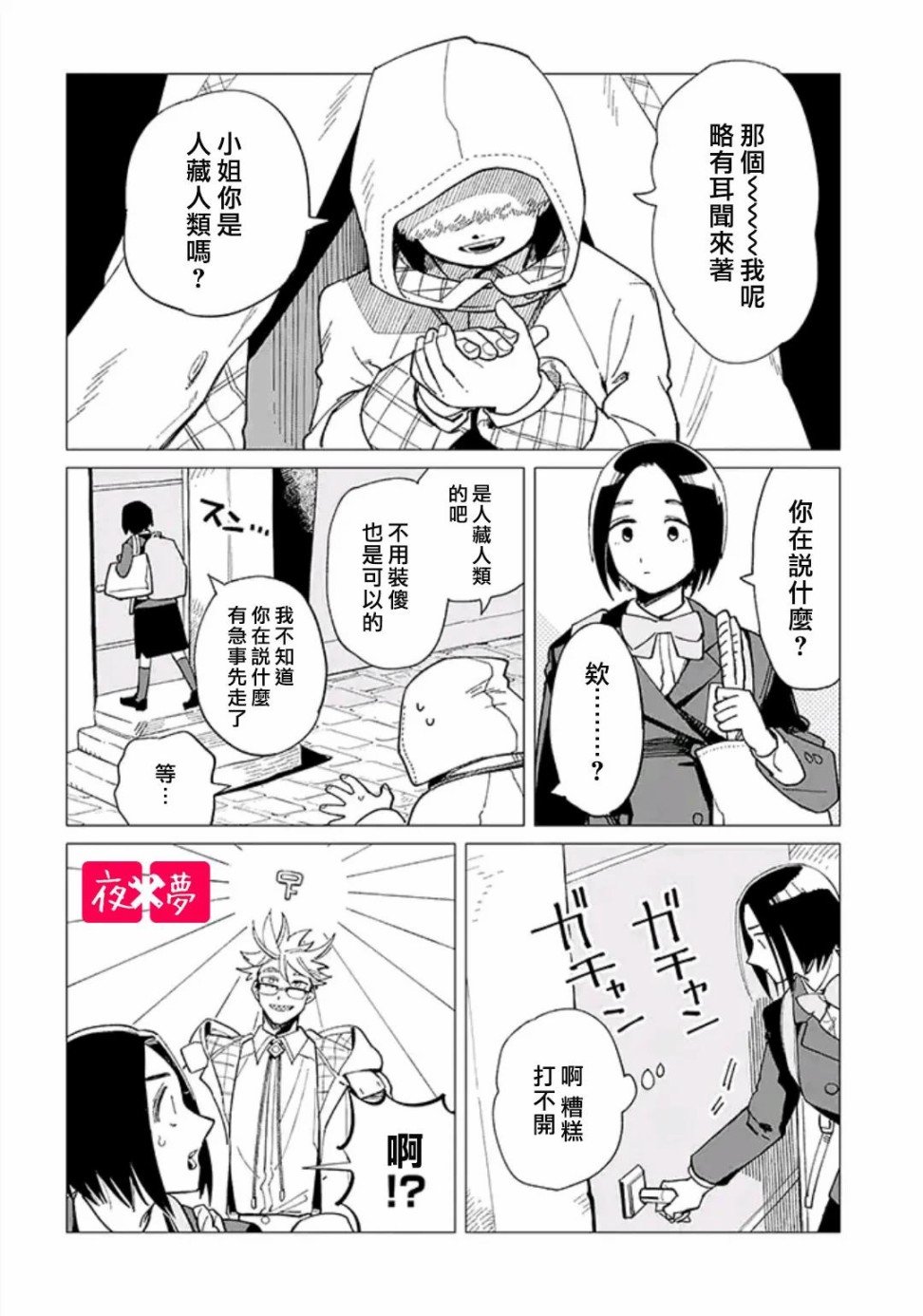 第32.1话