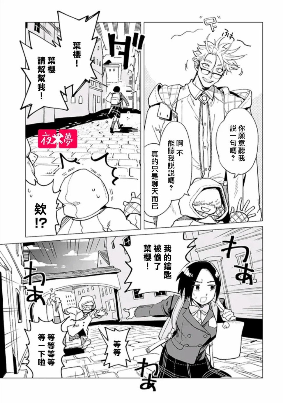 第32.1话