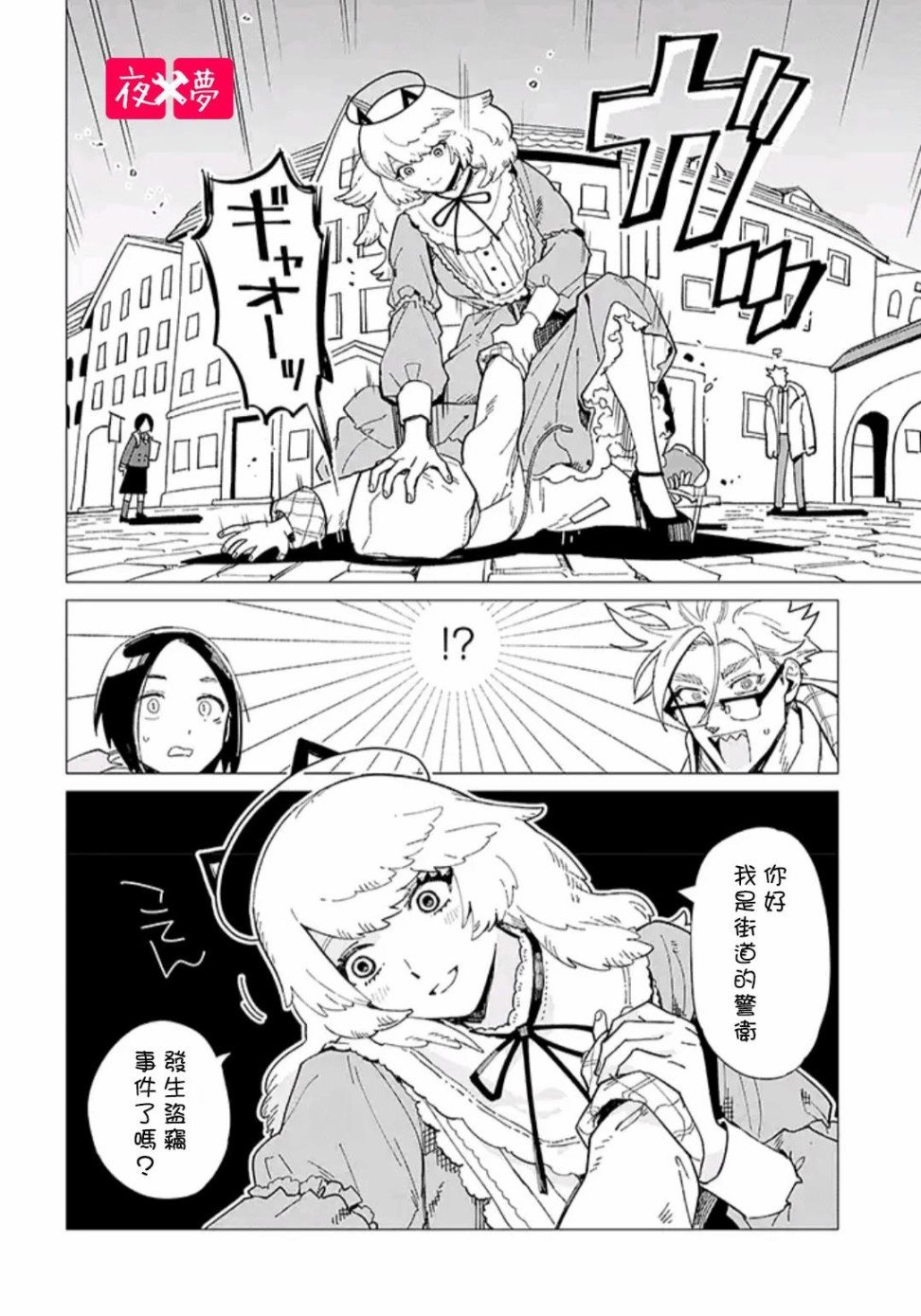 第32.1话