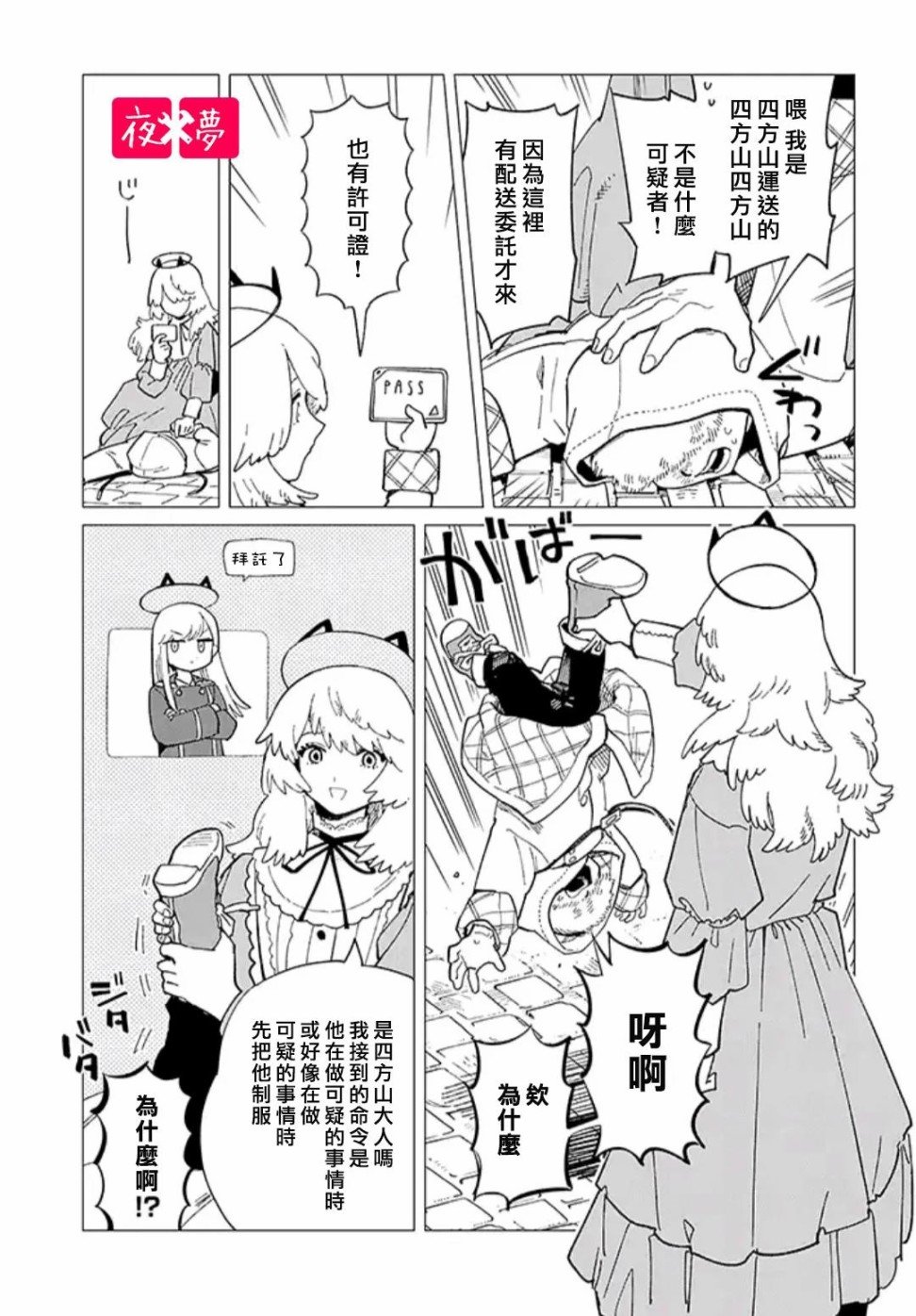 第32.1话