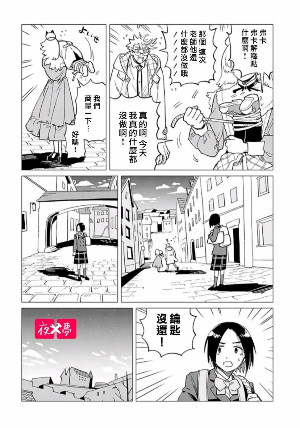 第32.1话