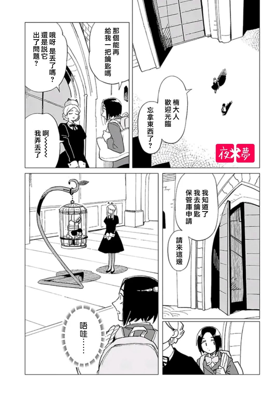 第32.2话