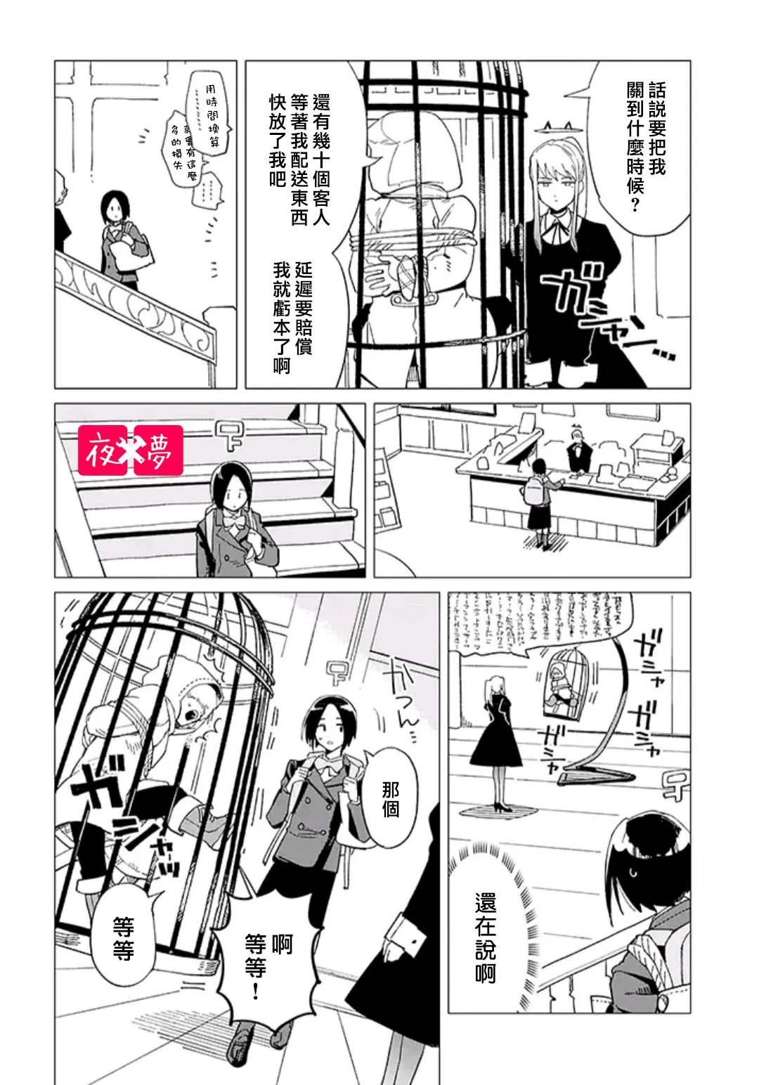 第32.2话