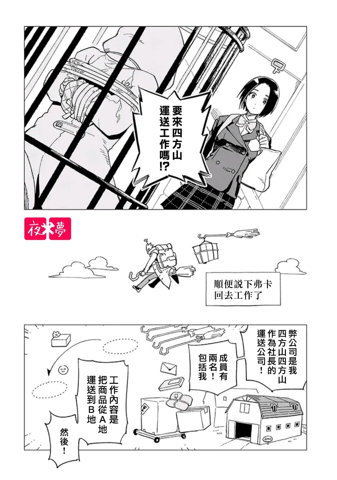 第32.2话