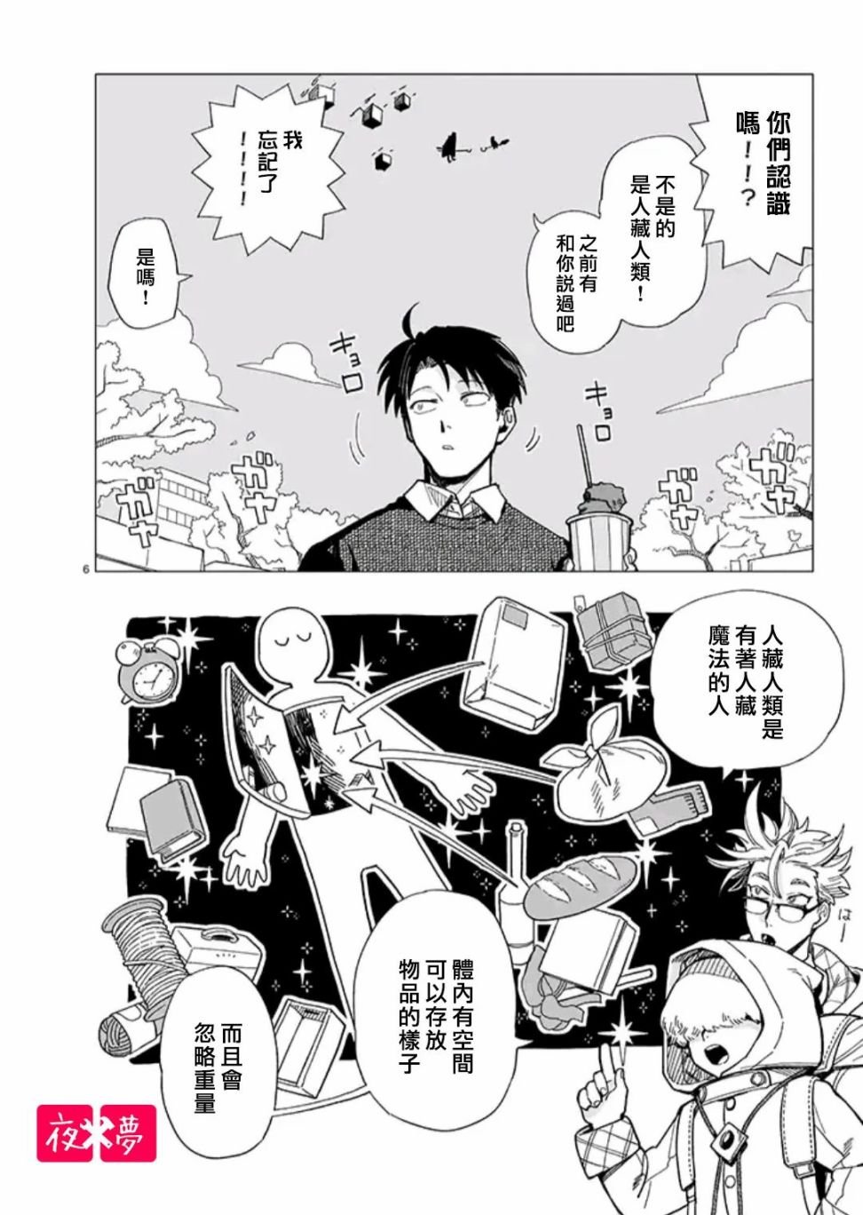 青骑士篇（1）