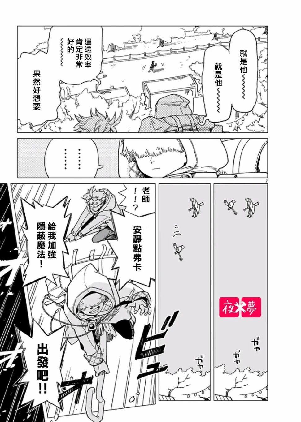 青骑士篇（1）