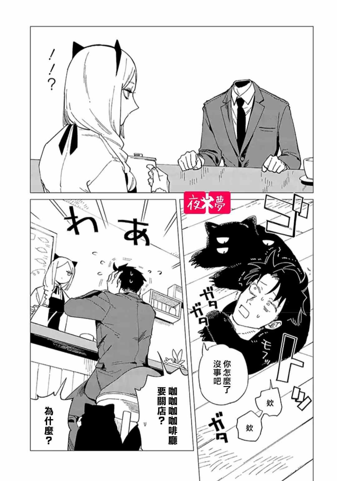 第33.1话