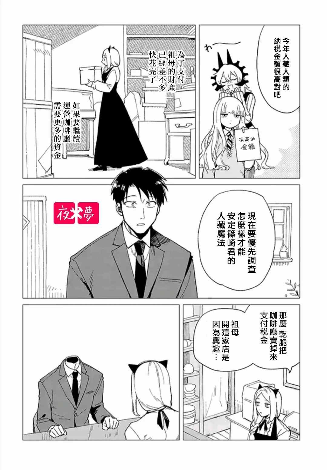 第33.1话